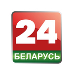 Беларусь 24